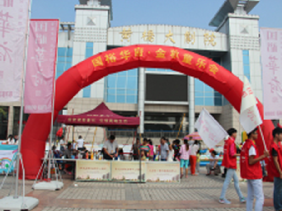 8868体育app华府金秋童乐会盛况空前