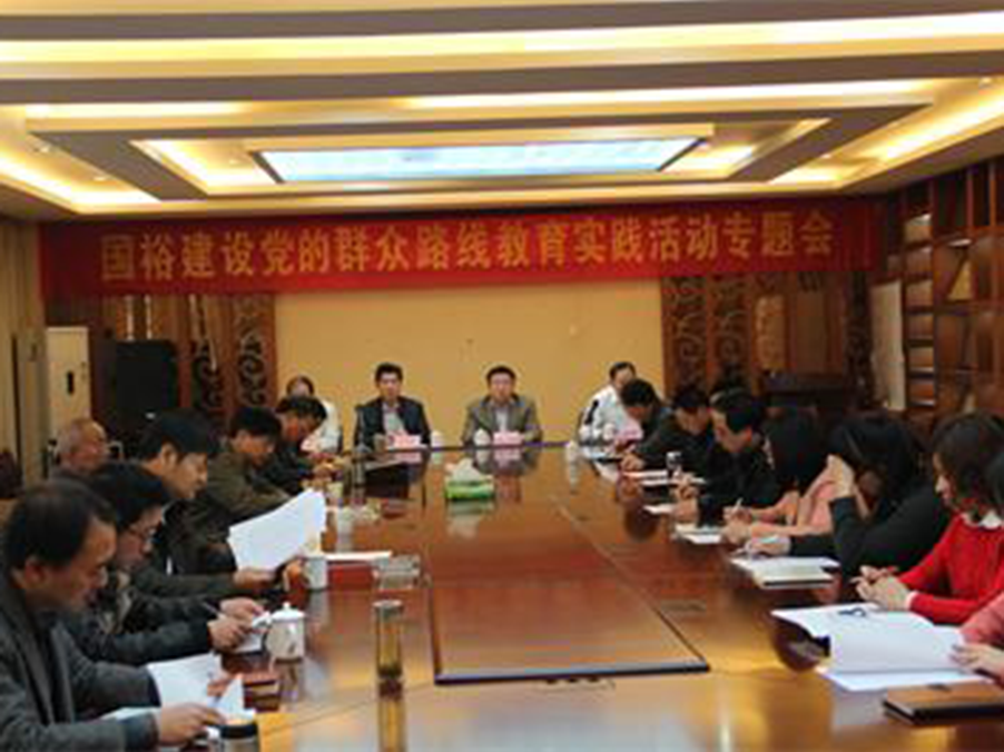 我司开展党的群众路线教育实践活动