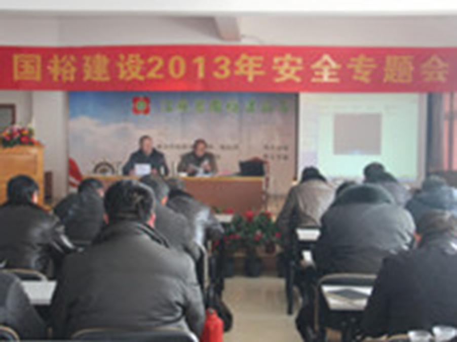 学习 交流 提高—四大专题会议高效召开