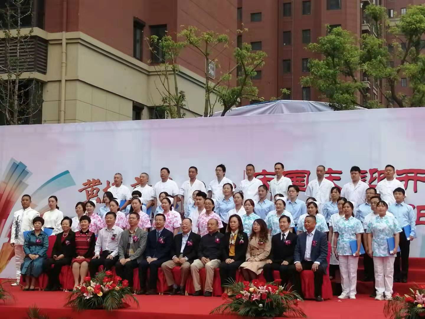九九重阳，黄桥康养中心暨泰兴康泰医院盛大开业