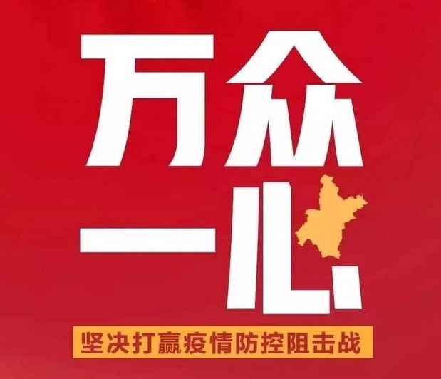 疫情无情，人间有爱